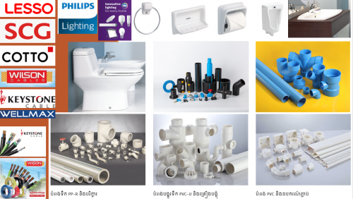 ទុយោទឹក ទុយោខ្សែភ្លើង ខ្សែភ្លើង អំពូលភ្លើង និងសំភារៈបន្ទប់ទឹក​ (Telegram: 096440788)