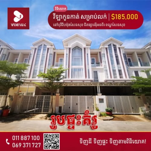 វីឡាកូនកាត់ សម្រាប់លក់ !