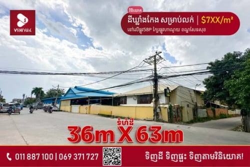 ឃ្លាំងកែង មានចំណូលស្រាប់ សម្រាប់លក់!!