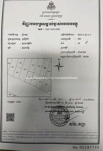 ផ្ទះអាជីវកម្ម