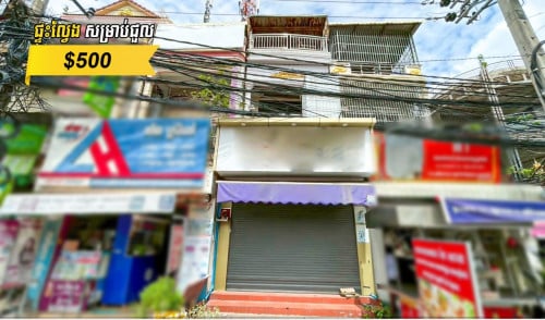 ផ្ទះល្វែង សំរាប់ជួល នៅចាក់អង្រែលើនៅជិតស្ពានក្បាលថ្នល់