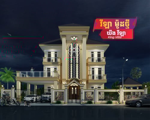 វីឡាម៉ូតថ្មី! ឃីង វីឡា (King Villa) បុរី ហេង ហៀង ស៊ីធី ព្រែកលៀប6A