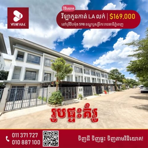 វីឡាកូនកាត់ LA សម្រាប់លក់!!