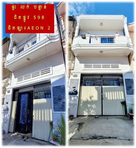 #S04088 »»» ផ្ទះលក់បន្ទាន់ ជិតផ្លូវ 598 និង ផ្សារ AEON2 ទីតាំងល្អ សម្រាប់ការរស់នៅ