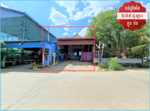 🏦House for Urgent sale (Negotiable), ABA Loan Available (@6.5% p.a. up to 25 Years repayment term)