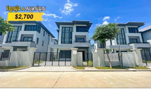 🎉វីឡាឃ្វីន A សម្រាប់ជួល បុរីជីប ម៉ុង ហ្រ្គេនភ្នំពេញសុីធី)