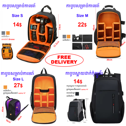 Backpack camera, laptop, drone កាបូបសម្រាប់កាមេរ៉ា  Free Delivery