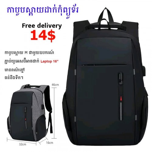 Backpack M with Usb Charge 46*32*16cm Can put laptop 16"