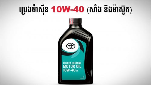 Toyota 10W-40 1L