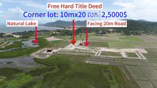 ដីលក់នៅម្តុំឆ្នេរអង្កោលខេត្តកែប