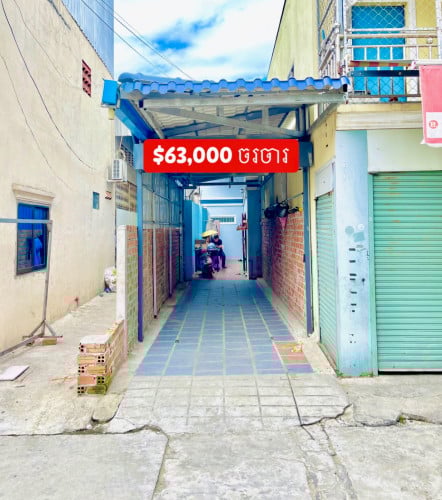 ផ្ទះលក់បន្ទាន់ ក្រោមតម្លៃទីផ្សារ $63,000 ចចារ (ក្បែផ្សារចាក់អង្រែក្រោម)