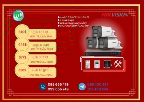 ប្រម៉ូសិនពិសេសសម្រាប់ឈុតកាំមេរ៉ា HIKVISION