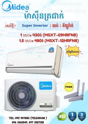 Midea 1យប់1គីឡូវ៉ាត់