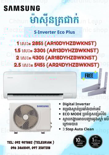 Samsung 1hp (AR10DYHZBWKNST)