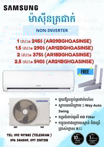 Samsung cassette Winfree 2hp