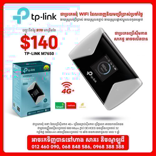 TP LINK MR7650