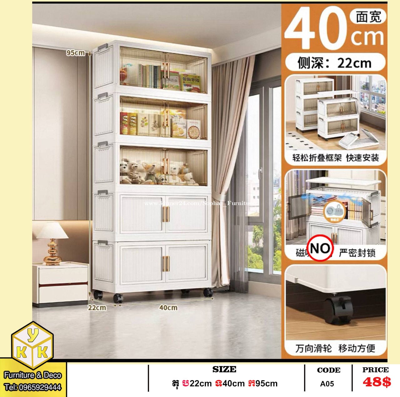 ទូរជ័រសំរាប់ដាក់ទំនិញ Cabinet