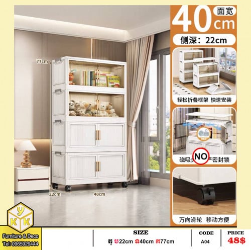 ទូរជ័រសំរាប់ដាក់ទំនិញ Cabinet