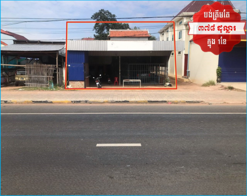 🏦House for Urgent sale (Negotiable), ABA Loan Available (@6.5% p.a. up to 25 Years repayment term)