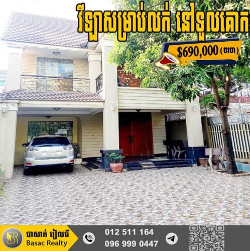 វីឡាសម្រាប់លក់ នៅខណ្ឌទួលគោក | Villa for Sale at Khan Tuol Kouk
