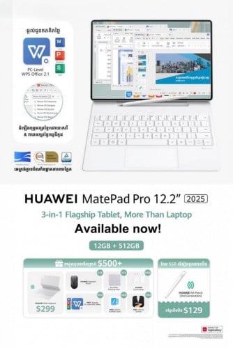 Huawei matePad Pro12.2”(2025)
