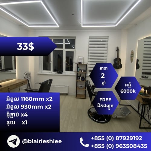 LED អំពូលរាងការ៉េ សម្រាប់ហាងកាត់សក់ សាឡន