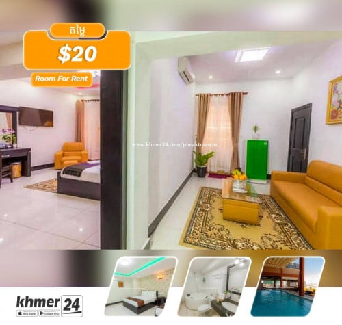 Phòng cho thuê theo ngày , theo giờ , theo tháng មានបន្ទប់ជួលគិតជាថ្ងៃ ម៉ោង និងខែ