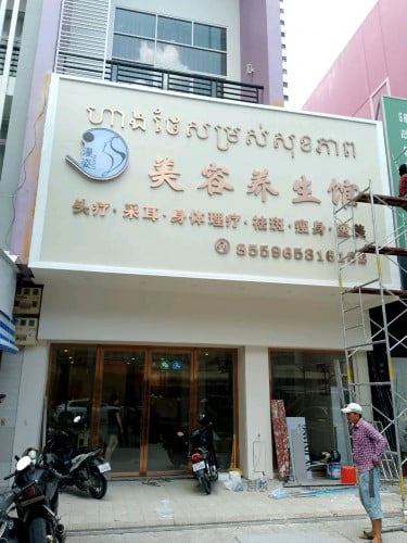 新店装修工程