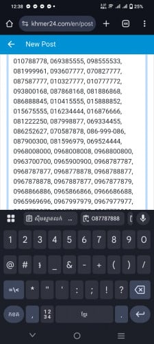 ស៊ីមស្មាត សម្រាប់ដាក់លក់ 087787888, 070777877, 093878878, 015885588, 098555533 more