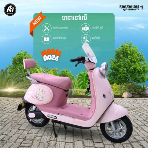 កង់អាគុយ Model A026