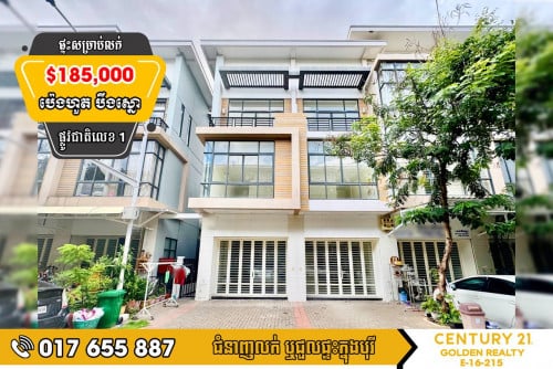 🏠Shop Houseសម្រាប់លក់