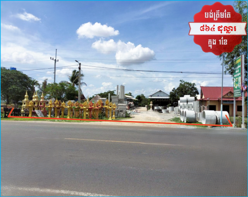 🏦House for Urgent sale (Negotiable), ABA Loan Available (@6.5% p.a. up to 25 Years repayment term)