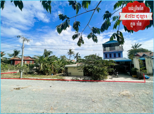 🏦House for Urgent Sale (Negotiable), ABA Loan Available (@6.5% p.a. up to 25 years repayment term)