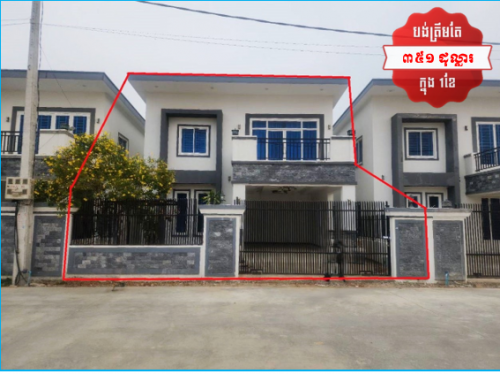 🏦House for Urgent sale (Negotiable), ABA Loan Available (@6.5% p.a. up to 25 Years repayment term)