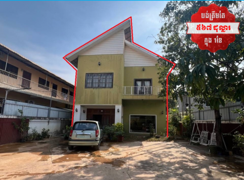 🏦House for Urgent sale (Negotiable), ABA Loan Available (@6.5% p.a. up to 25 Years repayment term)