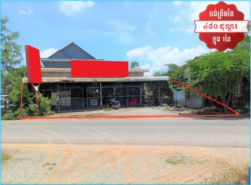 🏦House Urgent Sale (Negotiable), ABA Loan Available (6.5% p.a. up to 25 Years repayment term)