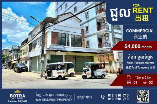 Corner Commercial House for Rent Toul Tompong Area