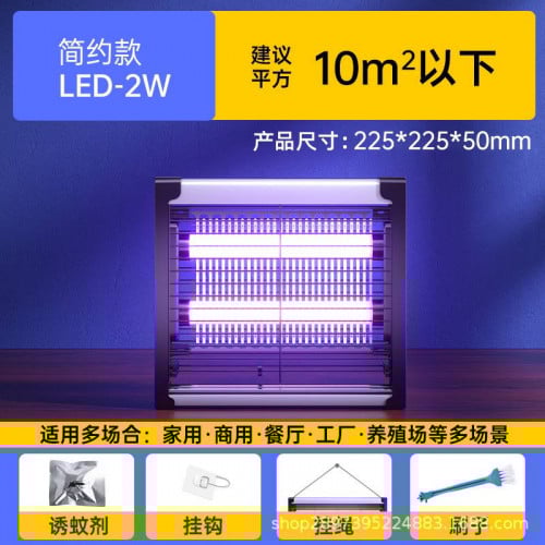 Electric UV Mosquito or Insect Killer Lamp