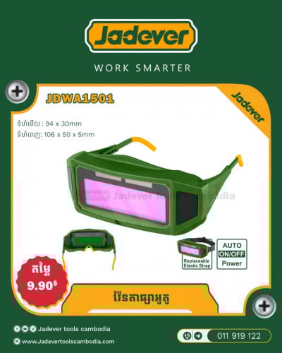 របាំងកាពារអូតូ