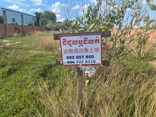 ដីទីតាំងល្អសំរាប់ល្អបន្ទាន់