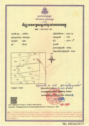 ដីចំការចុះពីផ្លូវកៅស៊ូរបន្តិច ជិតរោងចក្រស៊ីម៉ង់ចិនថ្មី