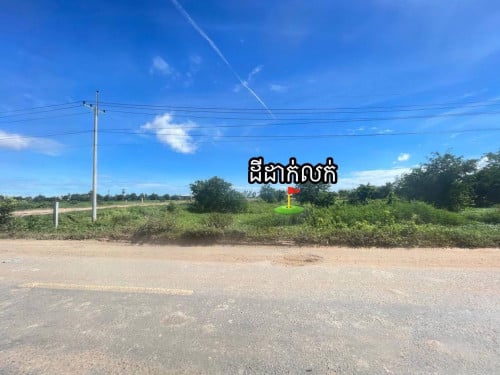 ដីសម្រាប់លក់ #ជាប់ផ្លូវកៅស៊ូ(30m) ស្រុកកណ្តាលស្ទឹង