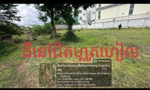 ដីលក់ឡាយឡុង ២ឡូតិ៏ 7,000$/ឡូតិ៏