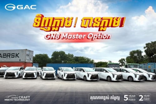 ទិញភ្លាមបានភ្លាមGN8 Top options 2025