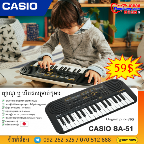 ព្យាណូ ឬ Keyboard CASIO SA-51
