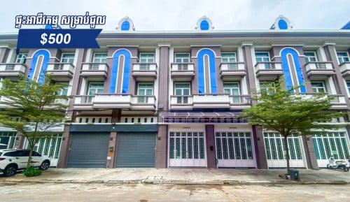 🏠ផ្ទះអាជីរកម្ម សម្រាបជួល បុរីរុងរឿងជ្រោយចង្វារ