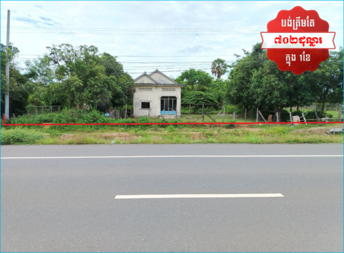 🏦House for Urgent sale (Negotiable), ABA Loan Available (6.5% p.a. up to 25 Years repayment term)