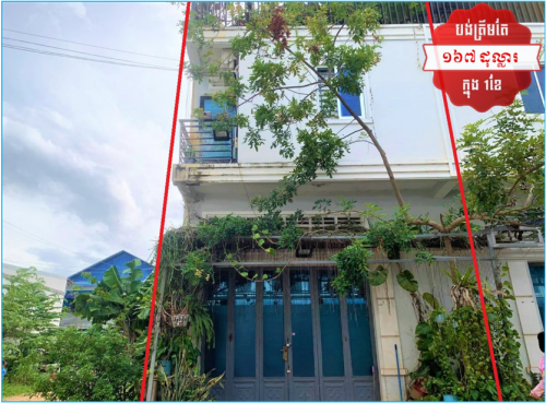 🏦House Urgent Sale (Negotiable), ABA Loan Available (6.5% p.a. up to 25 Years repayment term)