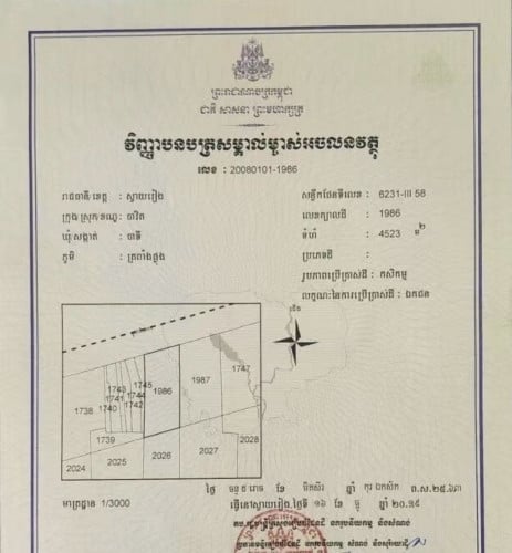 Bavet (巴域．木牌．柴桢）1号路上．近巴域市政府．PTT加油站旁