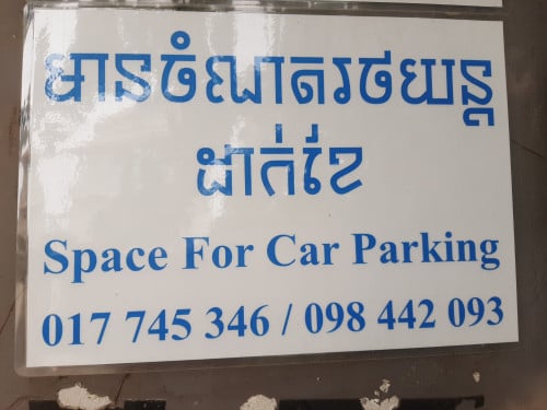 Parking Space